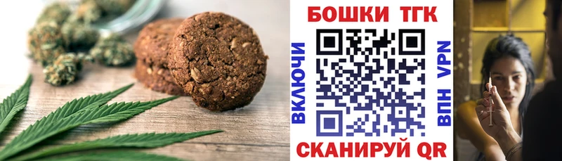 Печенье с ТГК конопля  как найти   Покров 