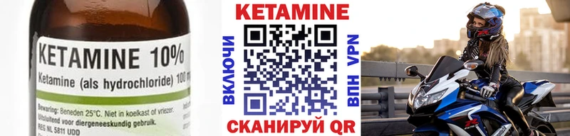 КЕТАМИН ketamine  даркнет формула  Покров 