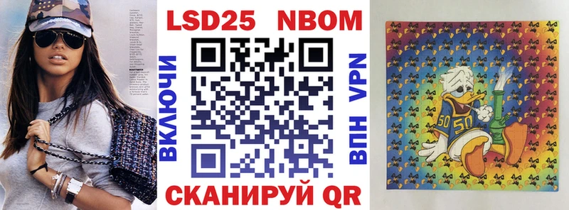 Марки N-bome 1500мкг Покров